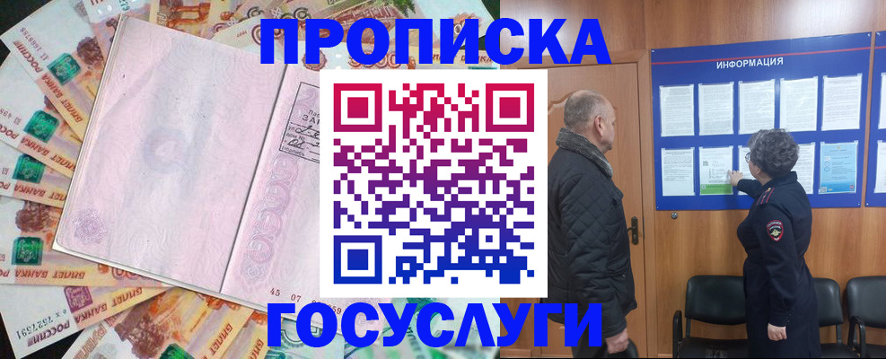 временная регистрация адрес в Новгородской области