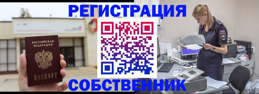 прописка 2025 в Новгородской области