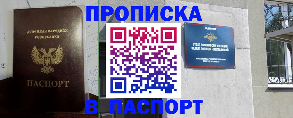 регистрация в Новгородской области