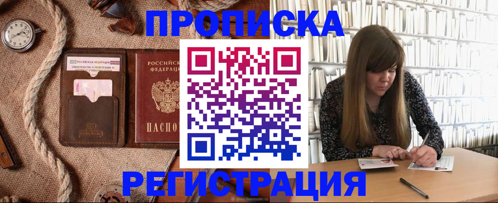 временная регистрация собственник в Новгородской области