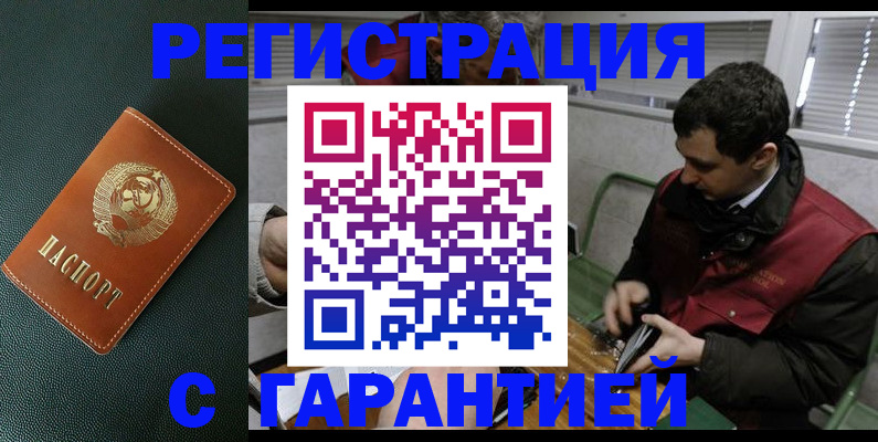 прописка штамп в Новгородской области